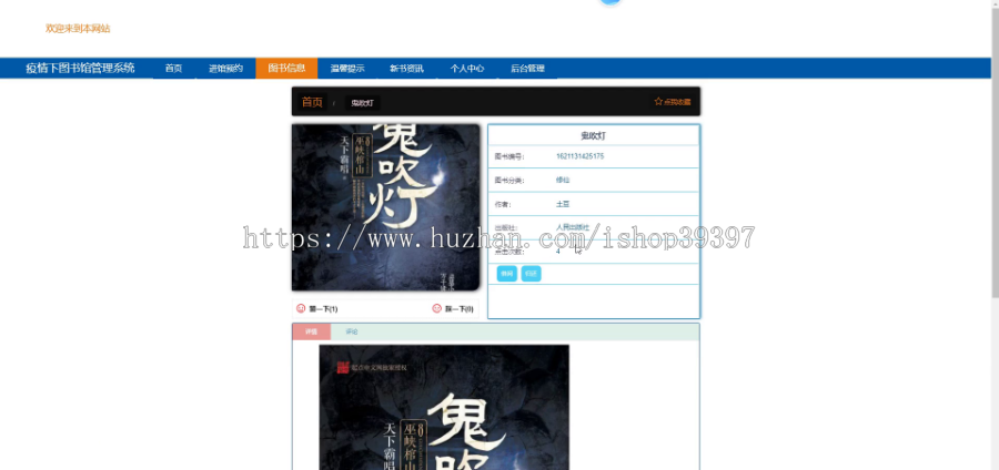 毕设springboot126疫情下图书馆管理系统毕业设计