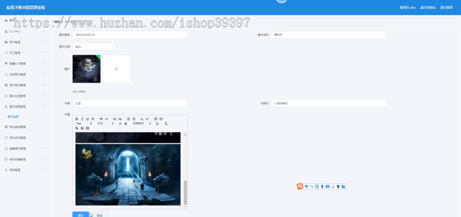 毕设springboot126疫情下图书馆管理系统毕业设计