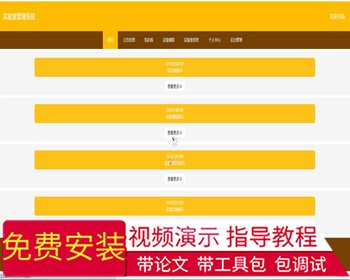 毕设springboot127基于Springboot技术的实验室管理系统毕业设计