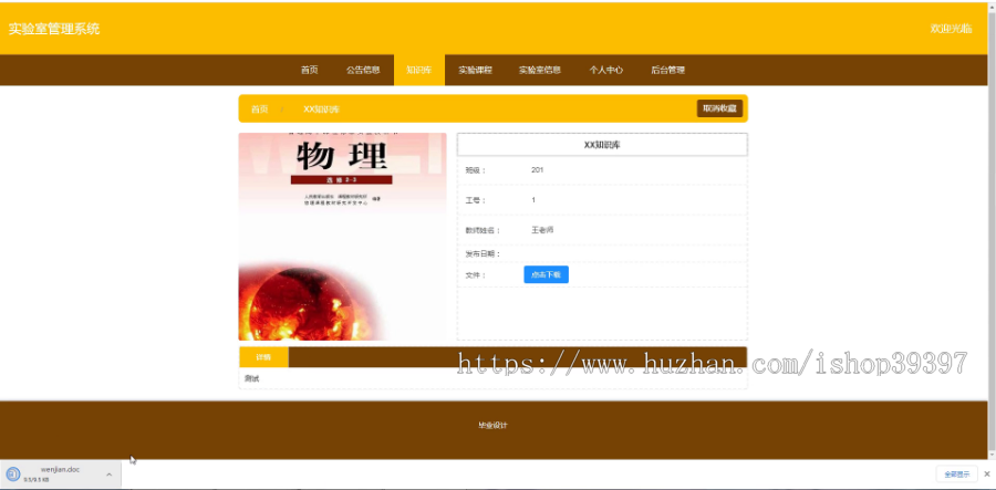 毕设springboot127基于Springboot技术的实验室管理系统毕业设计