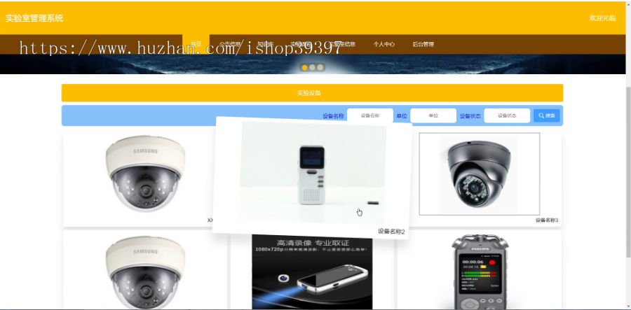 毕设springboot127基于Springboot技术的实验室管理系统毕业设计