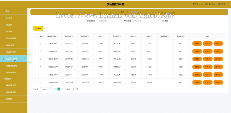 毕设springboot127基于Springboot技术的实验室管理系统毕业设计