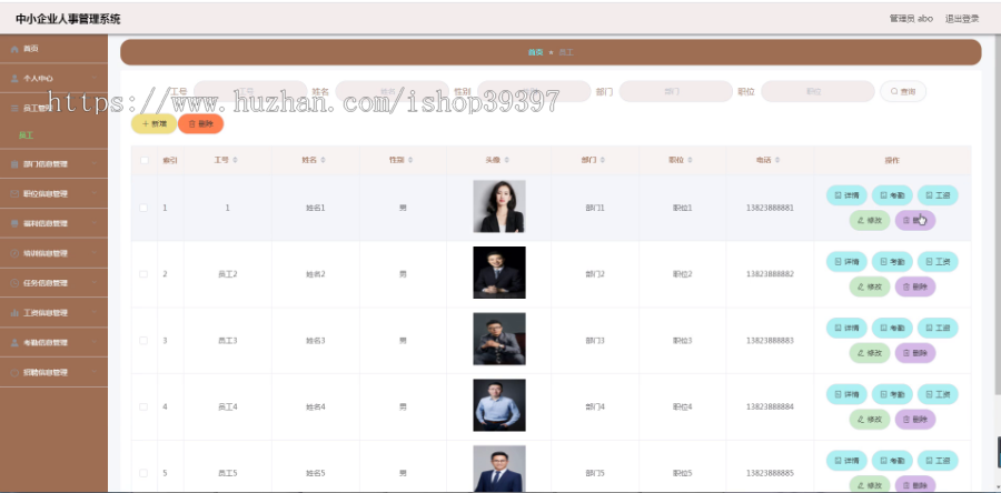 毕设springboot128中小企业人事管理系统毕业设计