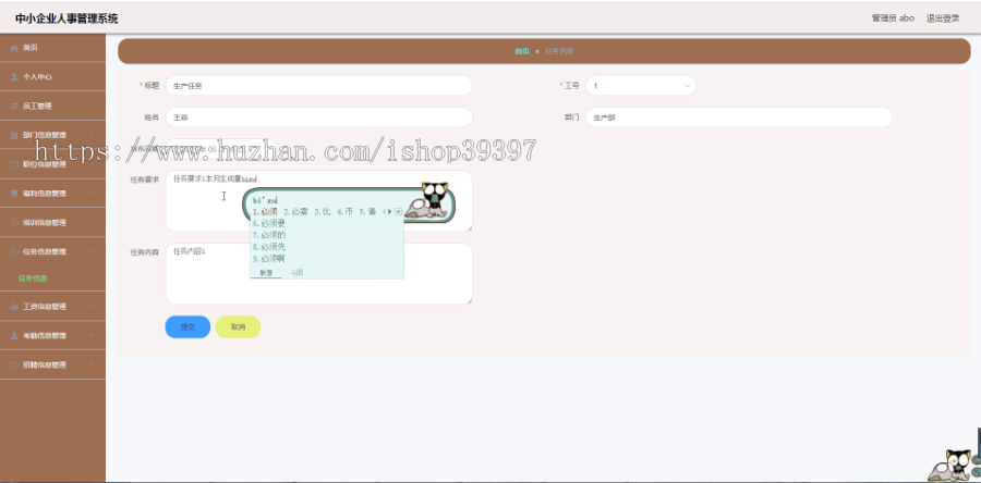 毕设springboot128中小企业人事管理系统毕业设计
