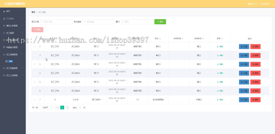 毕设springboot132公司日常考勤系统毕业设计