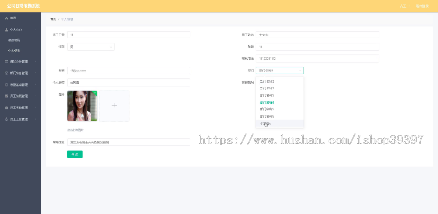 毕设springboot132公司日常考勤系统毕业设计