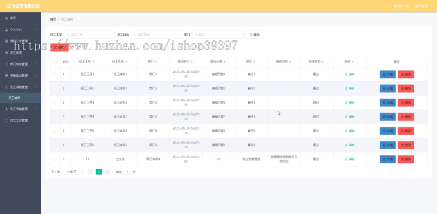 毕设springboot132公司日常考勤系统毕业设计