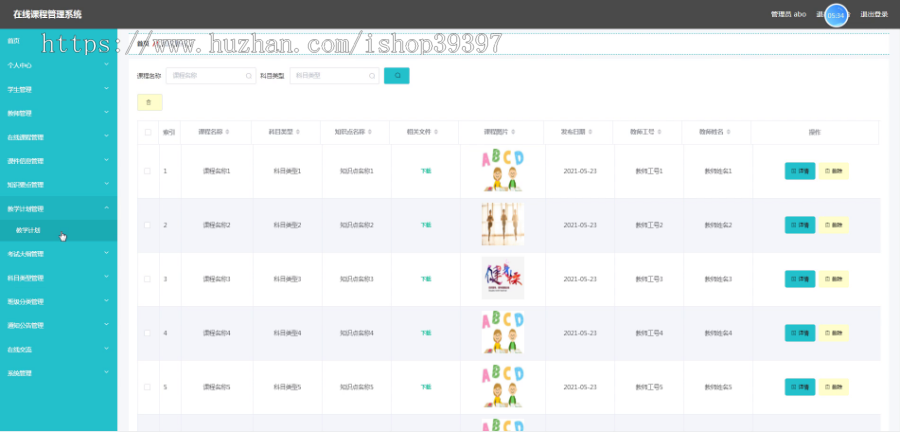 毕设springboot133在线课程管理系统毕业设计