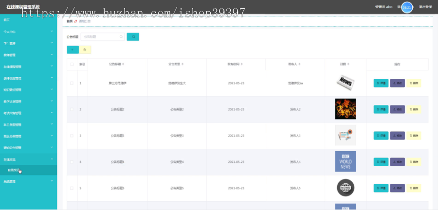 毕设springboot133在线课程管理系统毕业设计