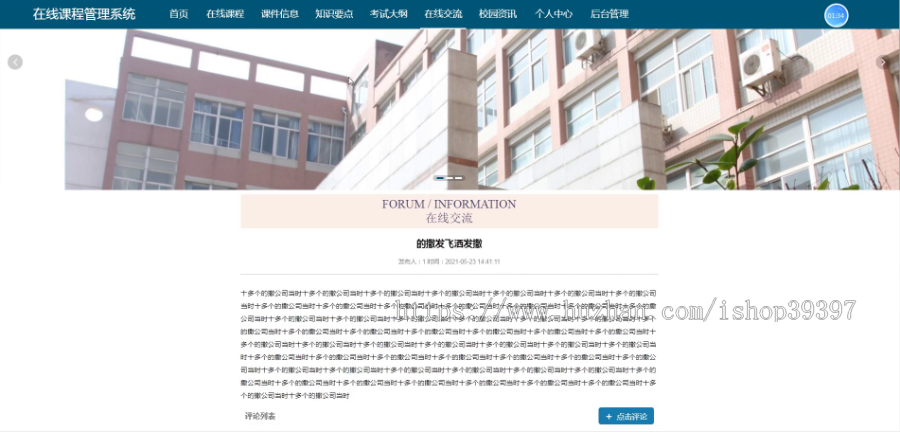 毕设springboot133在线课程管理系统毕业设计
