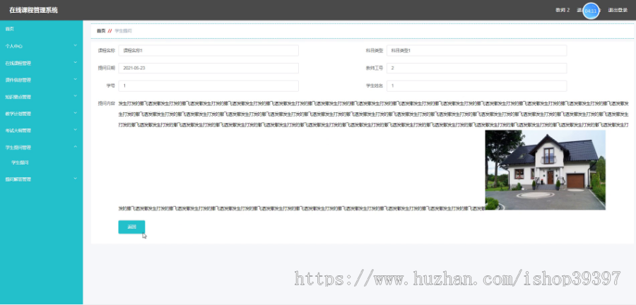 毕设springboot133在线课程管理系统毕业设计