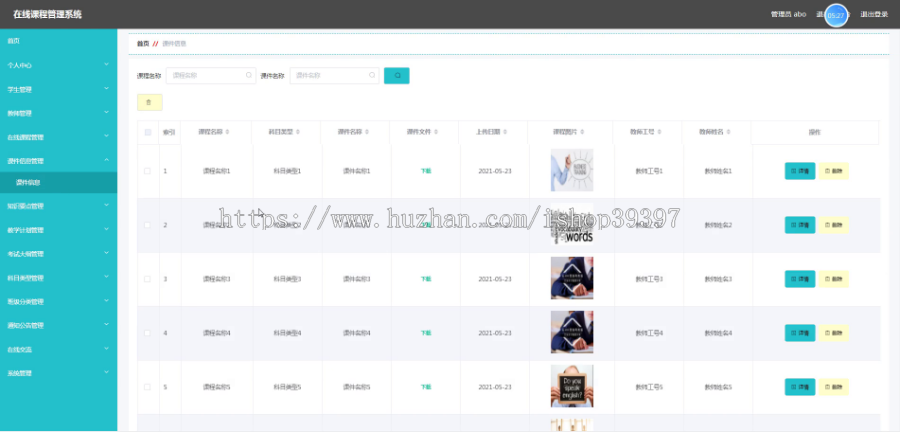 毕设springboot133在线课程管理系统毕业设计