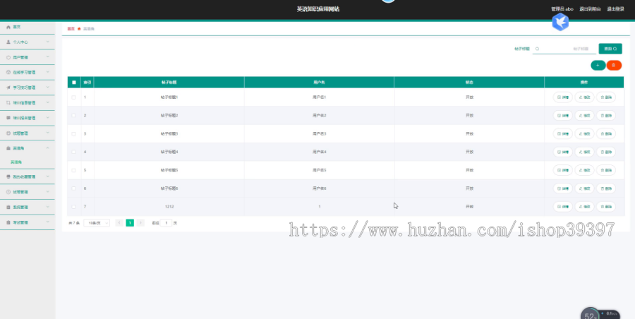 毕设springboot134英语知识应用网站的毕业设计