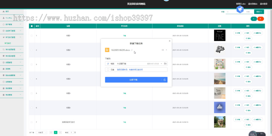 毕设springboot134英语知识应用网站的毕业设计