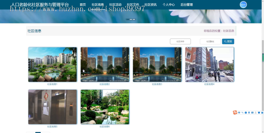 毕设springboot136人口老龄化社区服务与管理平台毕业设计