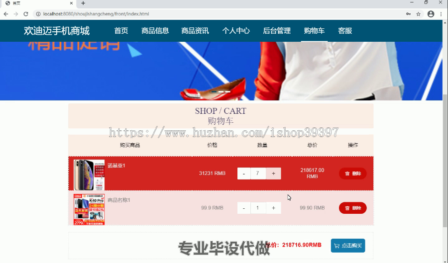 毕设springboot137欢迪迈手机商城设计与开发毕业设计