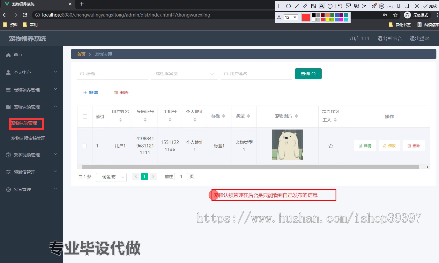 毕设springboot138宠物领养系统的毕业设计