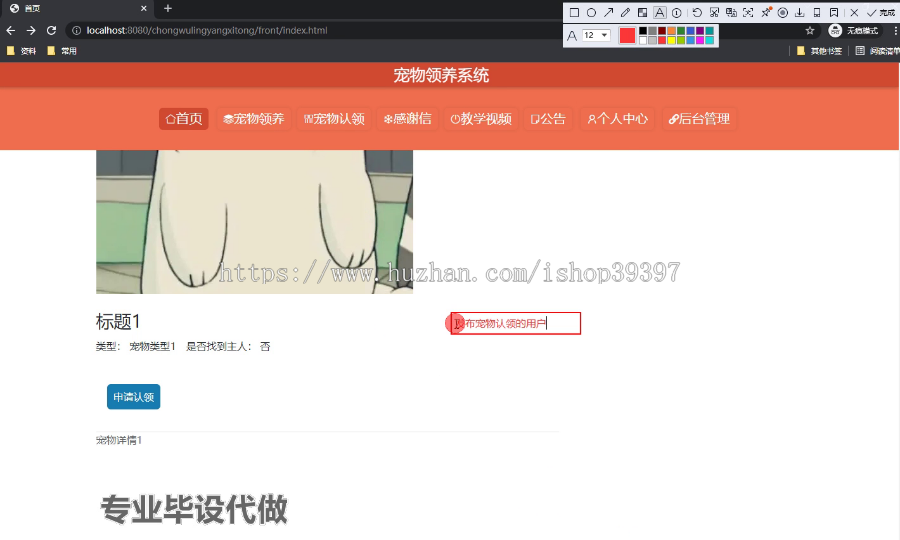 毕设springboot138宠物领养系统的毕业设计