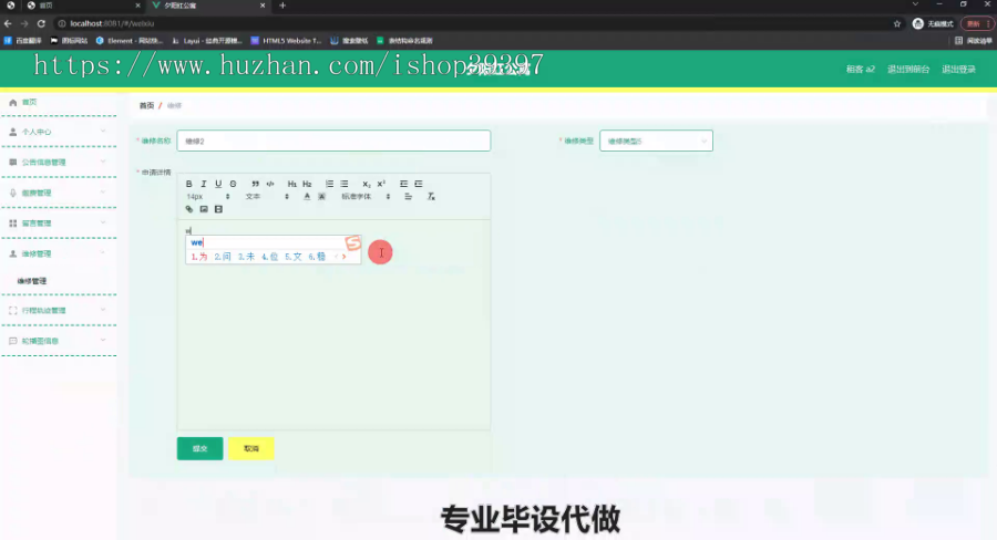 毕设springboot141夕阳红公寓管理系统的毕业设计