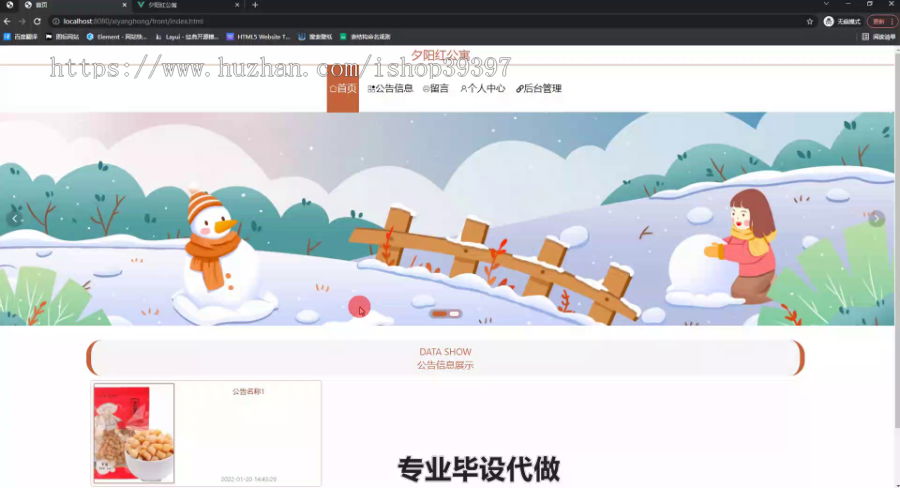 毕设springboot141夕阳红公寓管理系统的毕业设计