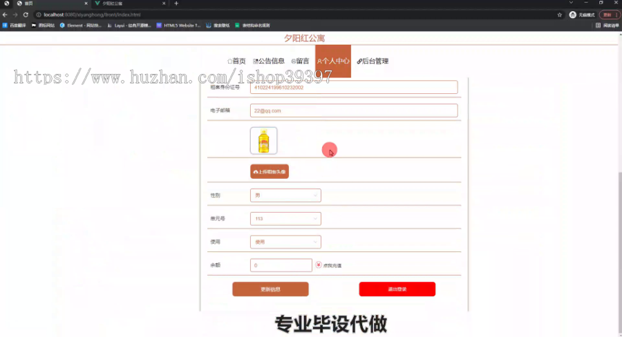 毕设springboot141夕阳红公寓管理系统的毕业设计