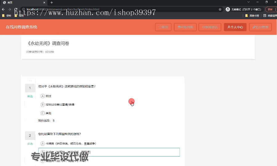 毕设springboot145基于java的在线问卷调查系统的毕业设计