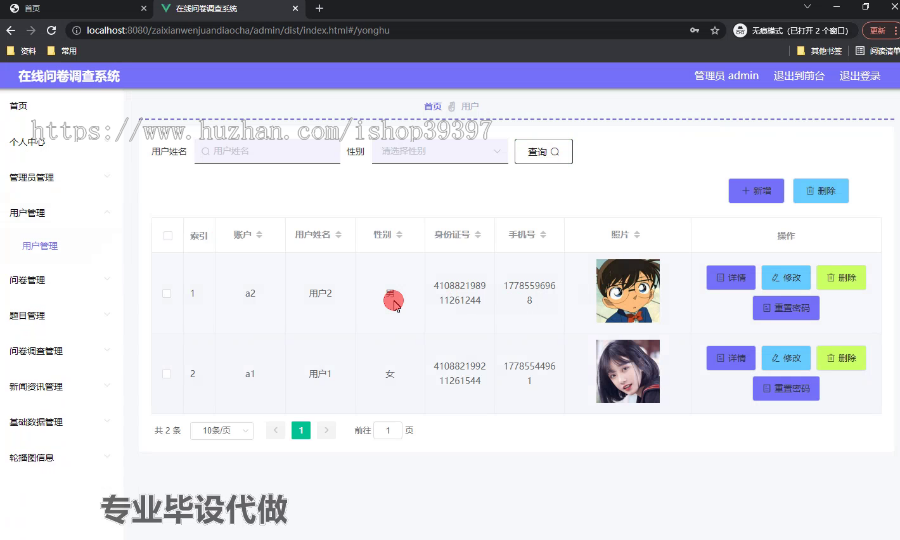 毕设springboot145基于java的在线问卷调查系统的毕业设计