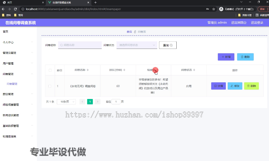 毕设springboot145基于java的在线问卷调查系统的毕业设计