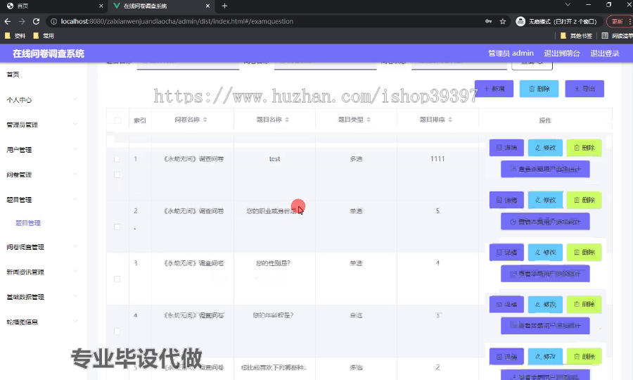 毕设springboot145基于java的在线问卷调查系统的毕业设计