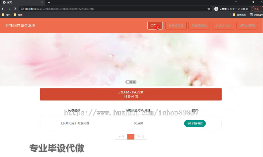 毕设springboot145基于java的在线问卷调查系统的毕业设计