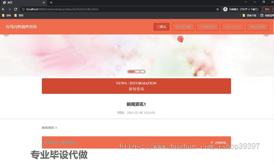 毕设springboot145基于java的在线问卷调查系统的毕业设计
