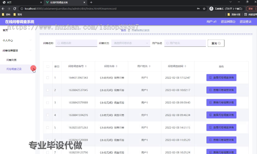 毕设springboot145基于java的在线问卷调查系统的毕业设计