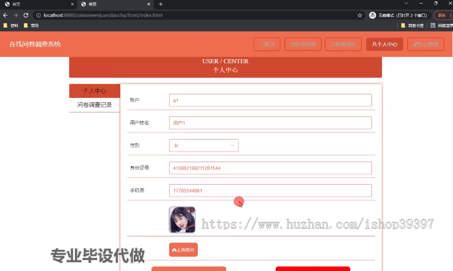 毕设springboot145基于java的在线问卷调查系统的毕业设计