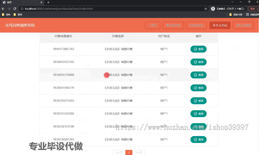 毕设springboot145基于java的在线问卷调查系统的毕业设计