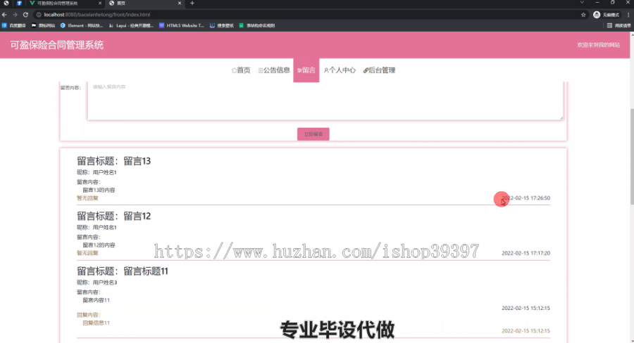 毕设springboot146基于SpringBoot的可盈保险合同管理系统的毕业设计
