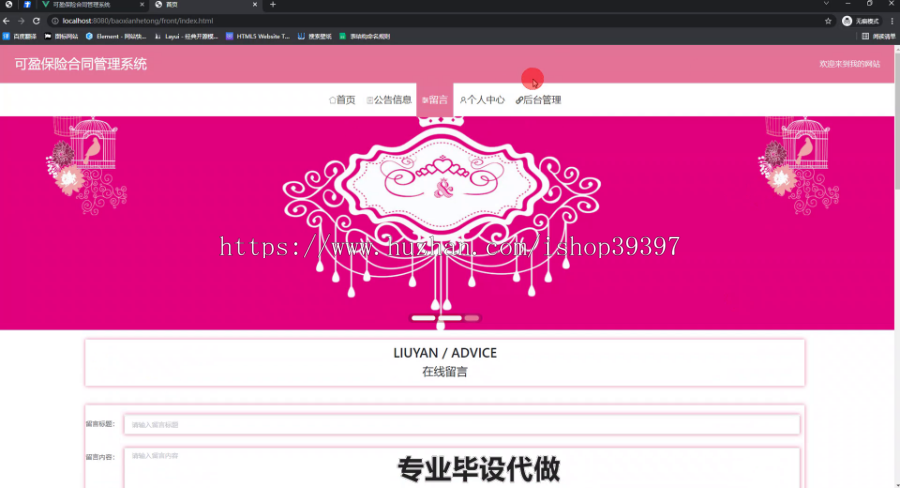 毕设springboot146基于SpringBoot的可盈保险合同管理系统的毕业设计