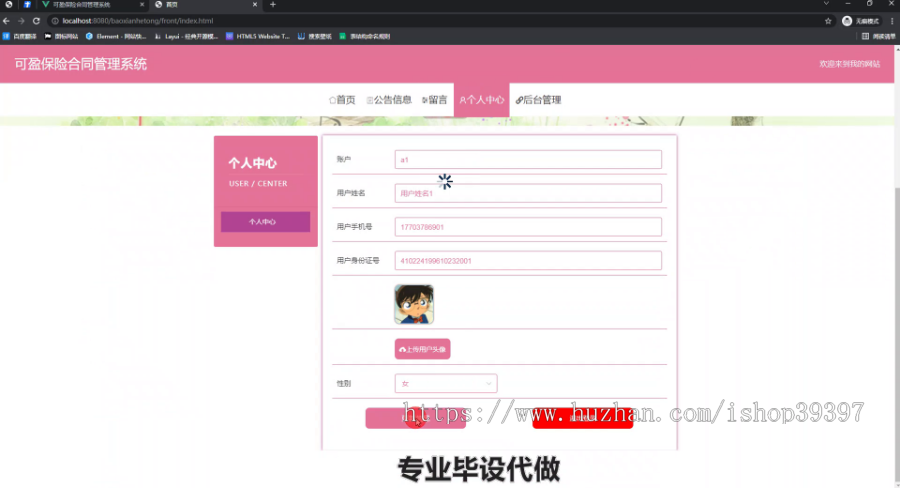 毕设springboot146基于SpringBoot的可盈保险合同管理系统的毕业设计
