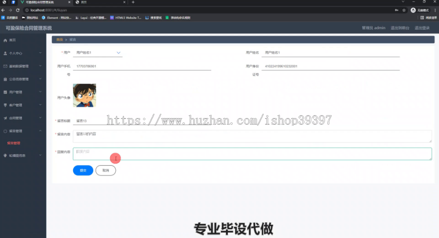 毕设springboot146基于SpringBoot的可盈保险合同管理系统的毕业设计