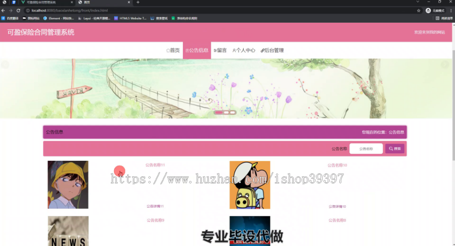 毕设springboot146基于SpringBoot的可盈保险合同管理系统的毕业设计