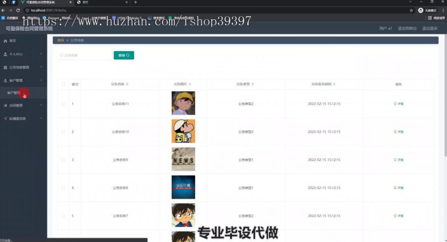 毕设springboot146基于SpringBoot的可盈保险合同管理系统的毕业设计