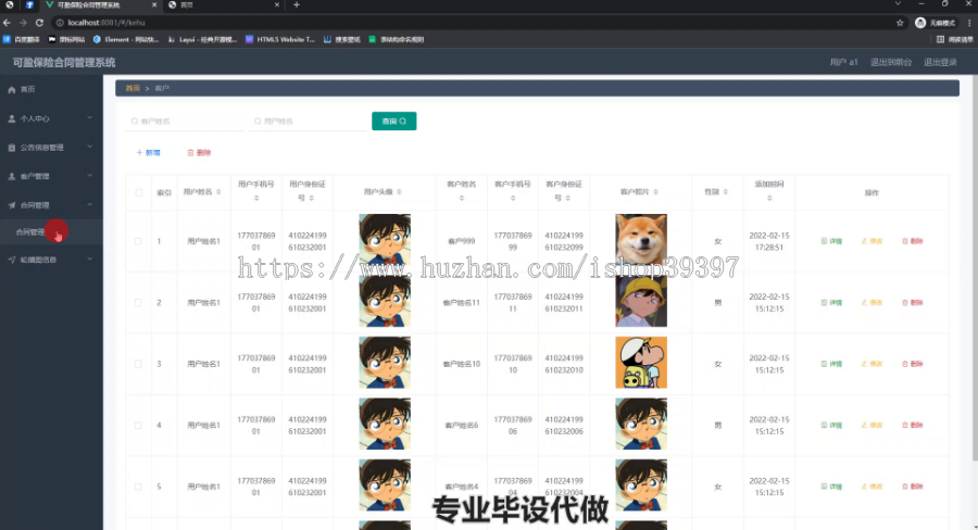 毕设springboot146基于SpringBoot的可盈保险合同管理系统的毕业设计