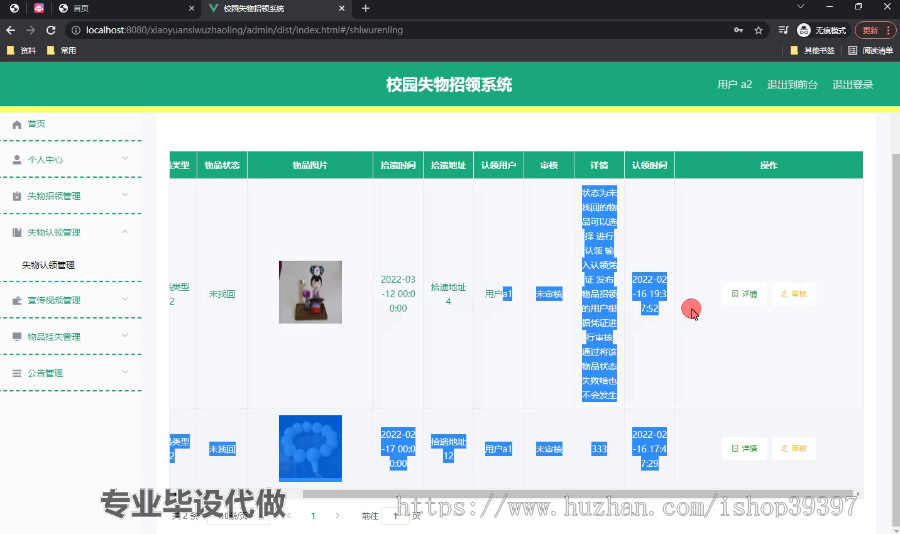 毕设springboot147校园失物招领系统毕业设计