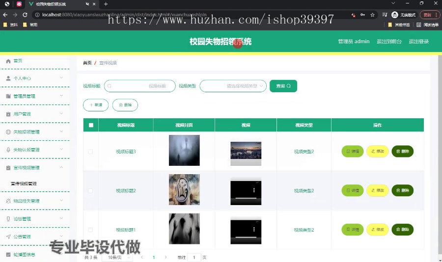 毕设springboot147校园失物招领系统毕业设计
