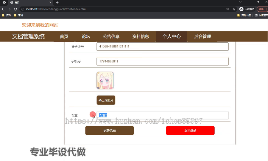 毕设springboot148江理工文档管理系统的毕业设计