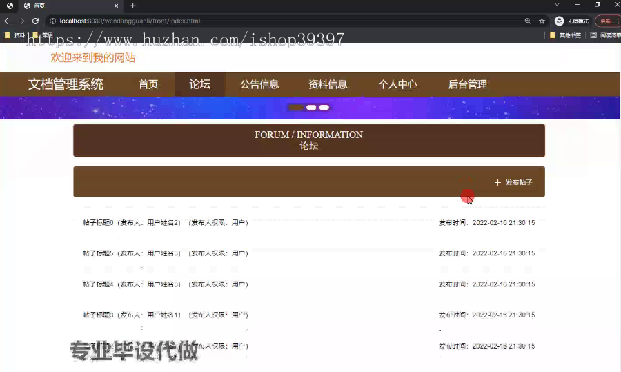 毕设springboot148江理工文档管理系统的毕业设计