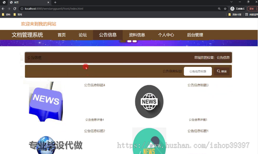 毕设springboot148江理工文档管理系统的毕业设计