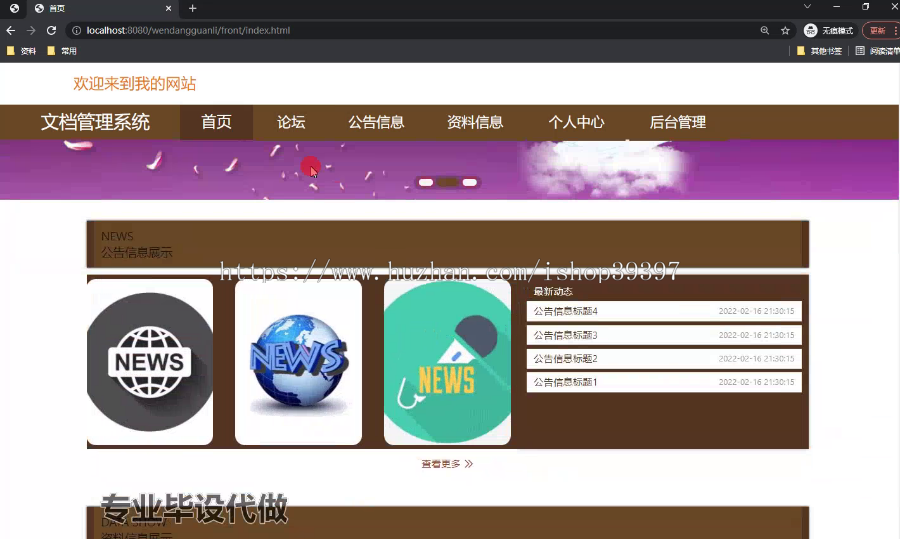 毕设springboot148江理工文档管理系统的毕业设计