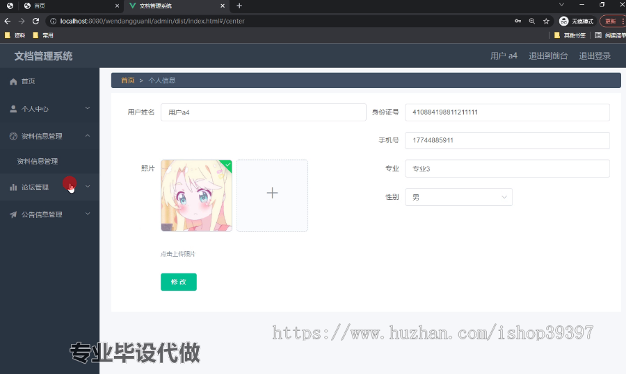 毕设springboot148江理工文档管理系统的毕业设计