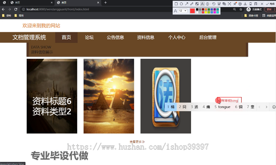 毕设springboot148江理工文档管理系统的毕业设计