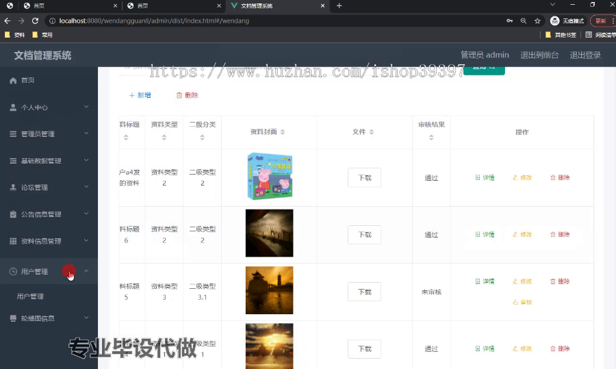毕设springboot148江理工文档管理系统的毕业设计